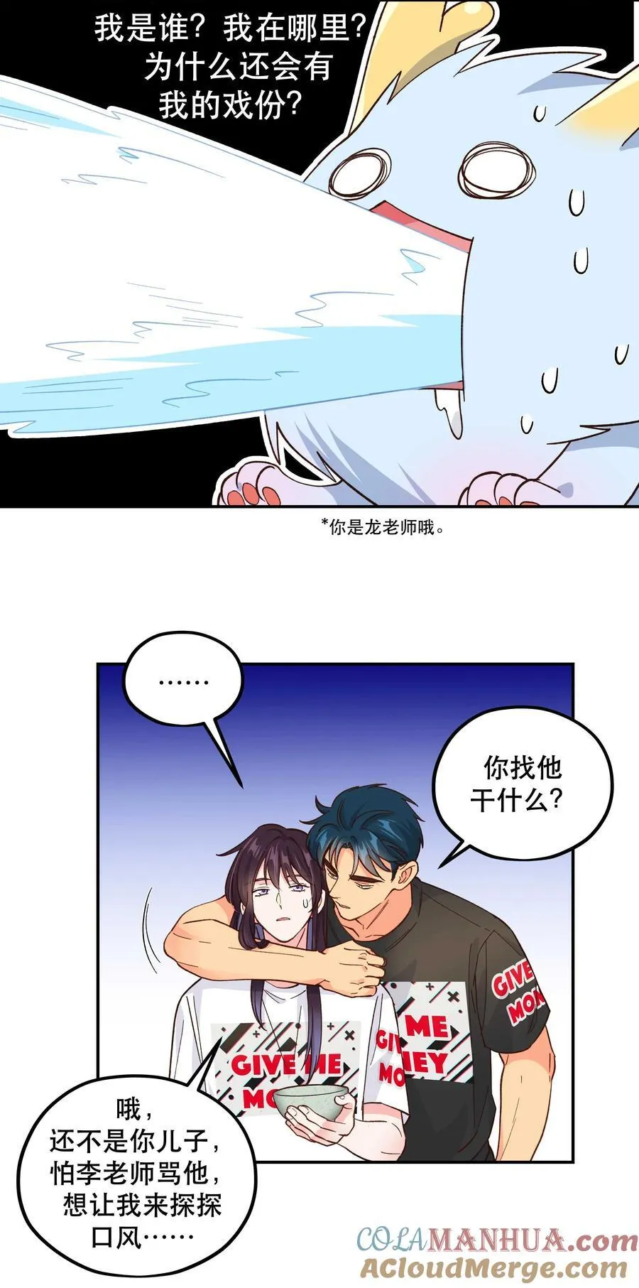 136 折磨人当然是要……最后一刻才欢愉 第25页