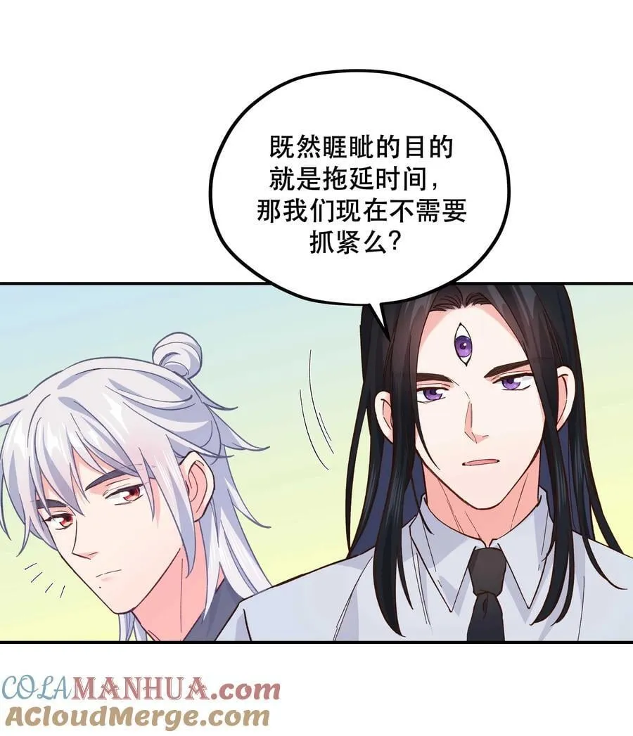 136 折磨人当然是要……最后一刻才欢愉 第29页