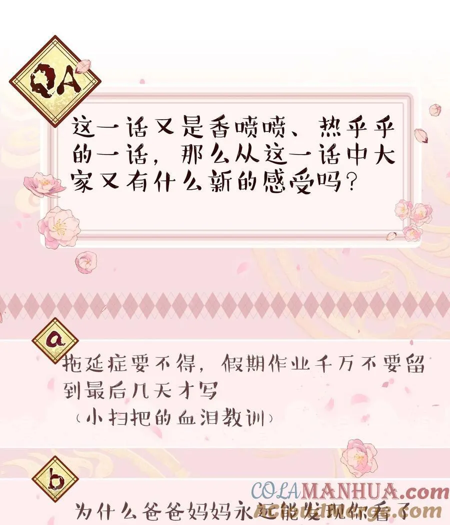 136 折磨人当然是要……最后一刻才欢愉 第33页