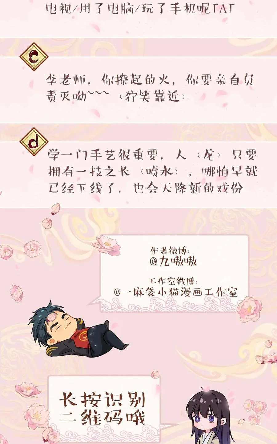 136 折磨人当然是要……最后一刻才欢愉 第34页