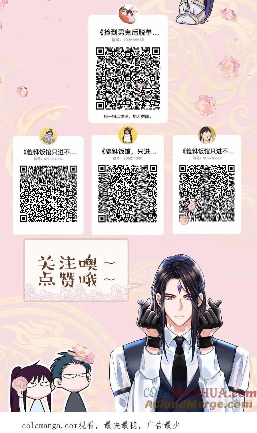 136 折磨人当然是要……最后一刻才欢愉 第35页