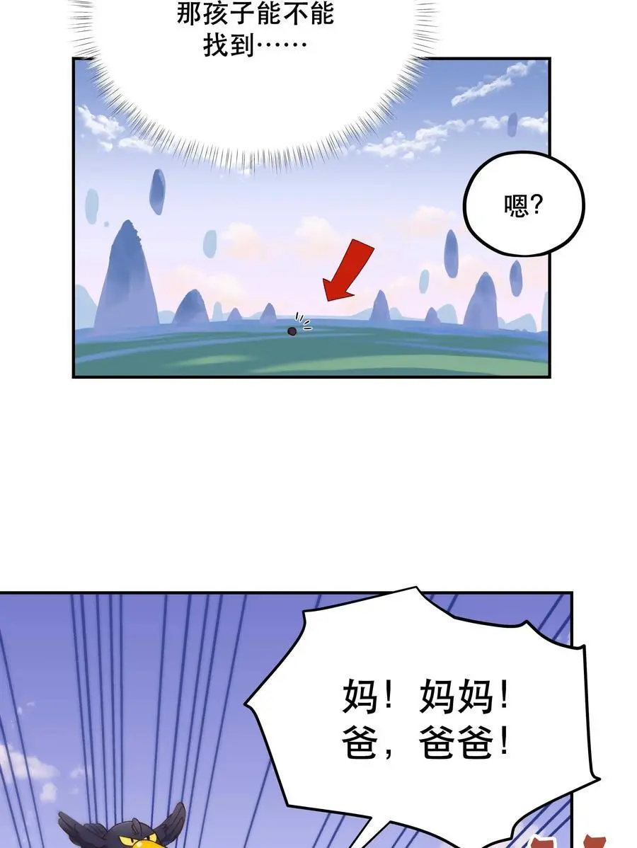137 最弱的一个？ 第4页