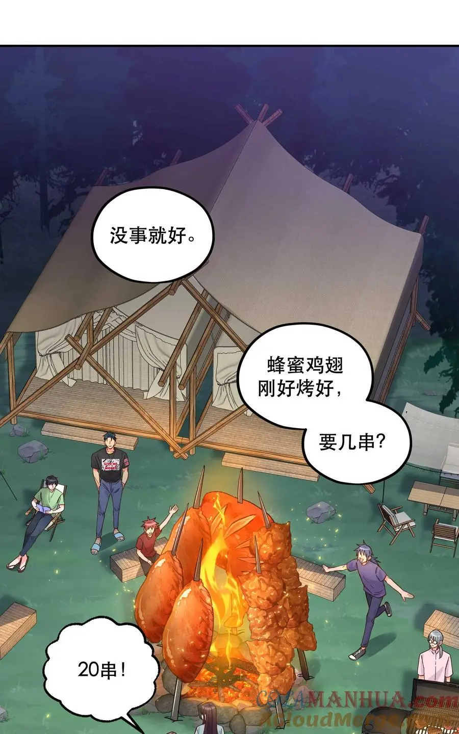 137 最弱的一个？ 第7页