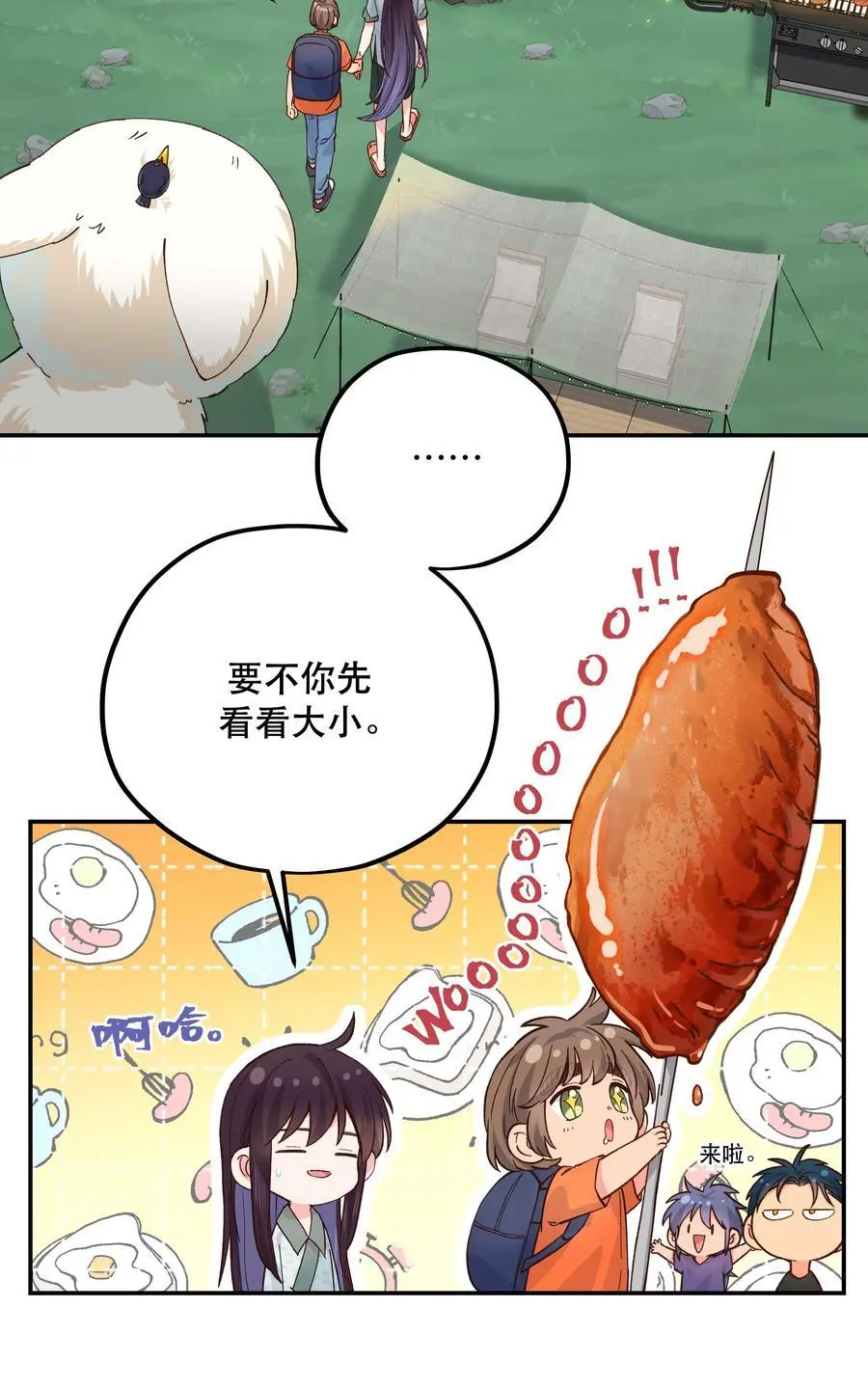 137 最弱的一个？ 第8页
