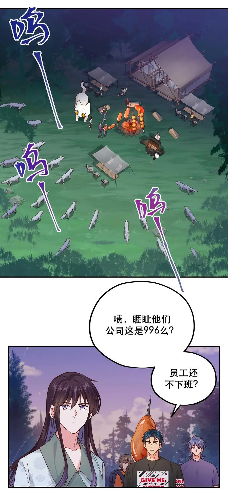 137 最弱的一个？ 第12页