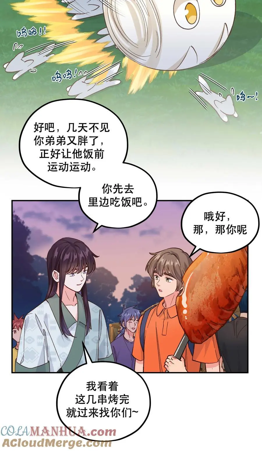 137 最弱的一个？ 第19页
