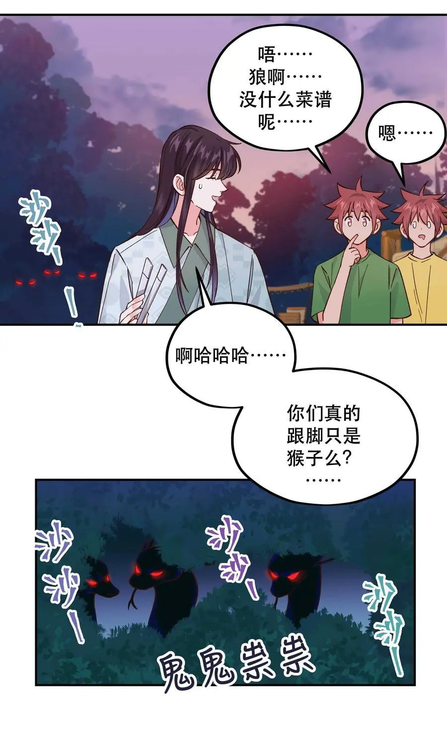 137 最弱的一个？ 第20页