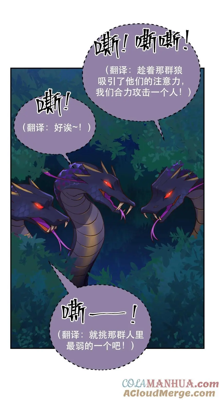 137 最弱的一个？ 第21页