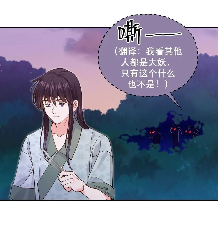 137 最弱的一个？ 第22页