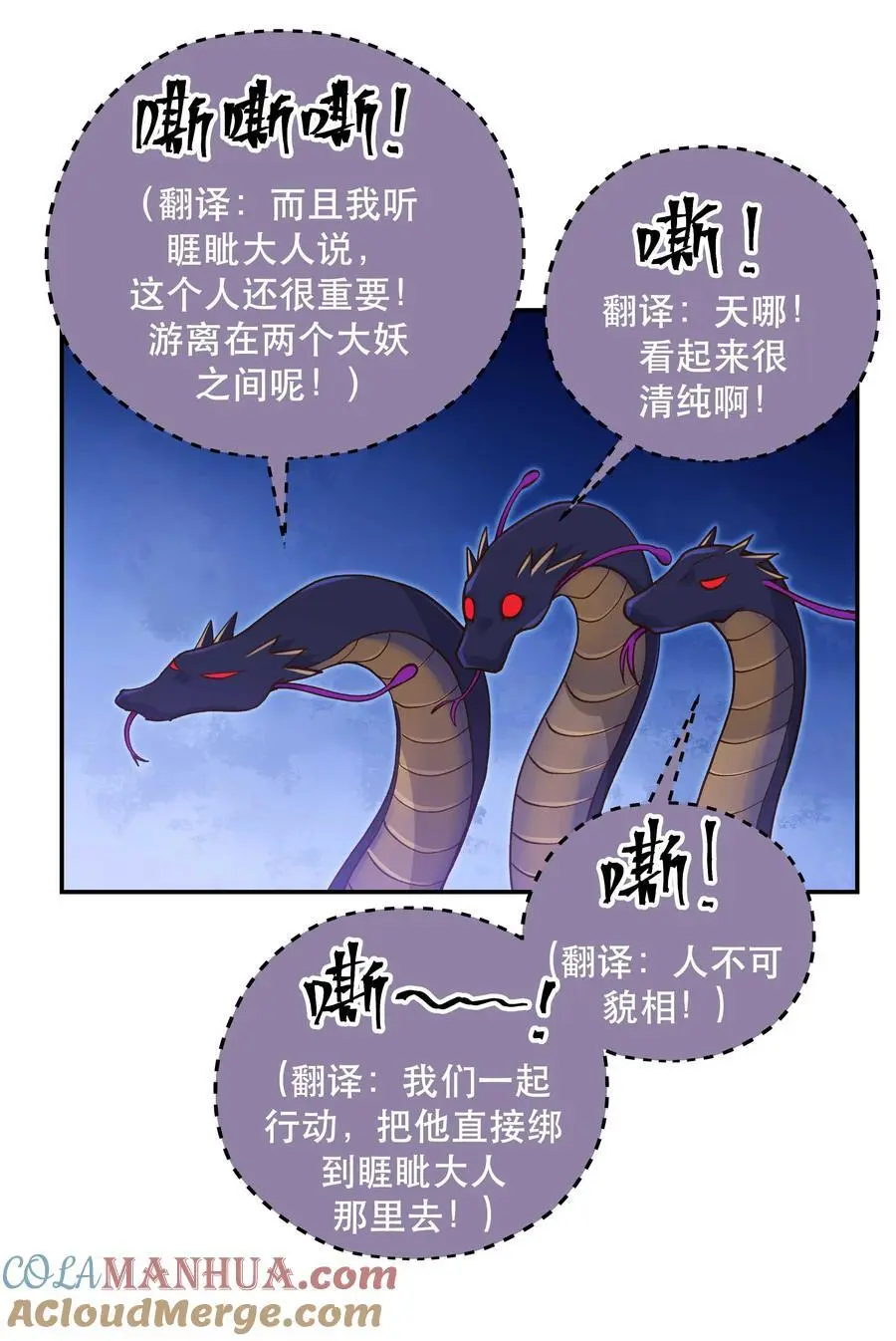 137 最弱的一个？ 第23页