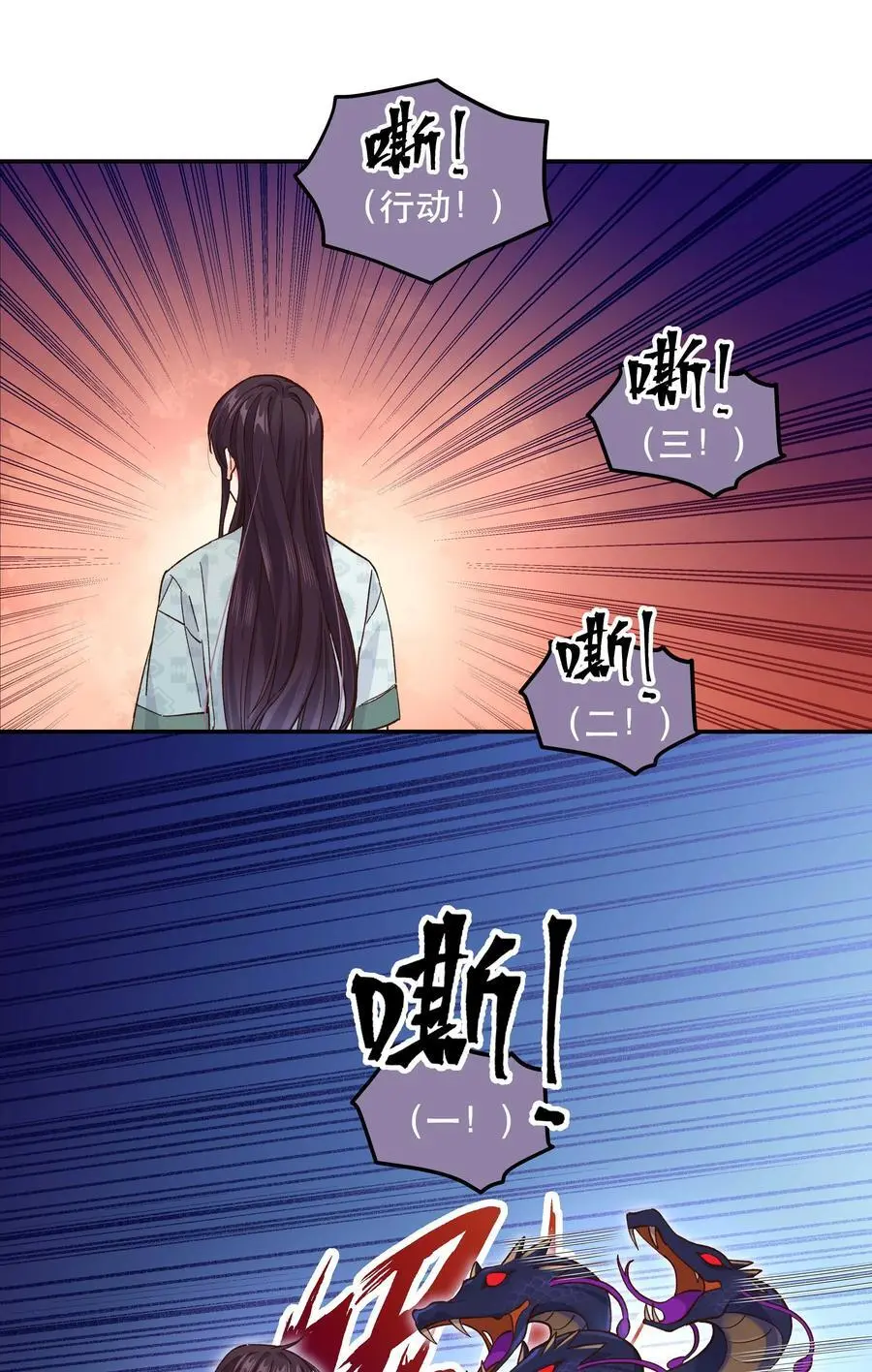 137 最弱的一个？ 第24页