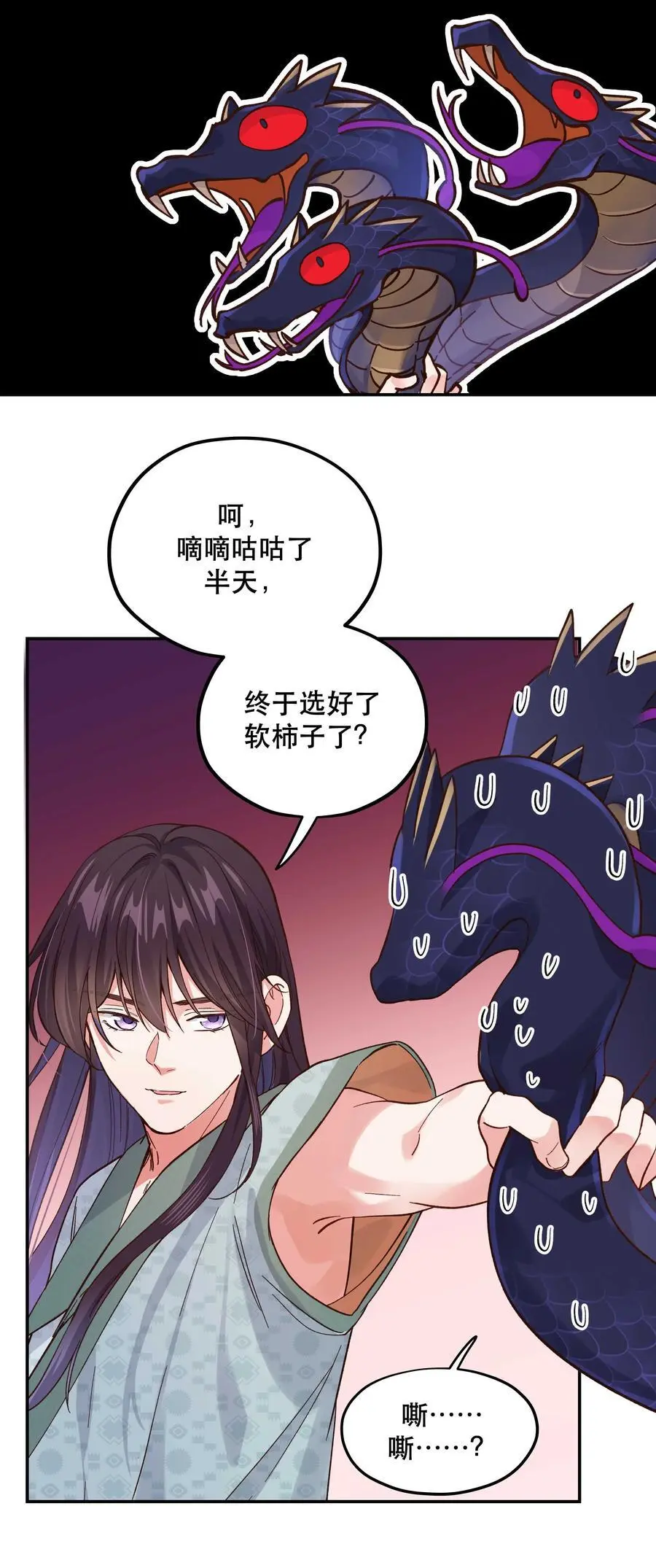 137 最弱的一个？ 第26页