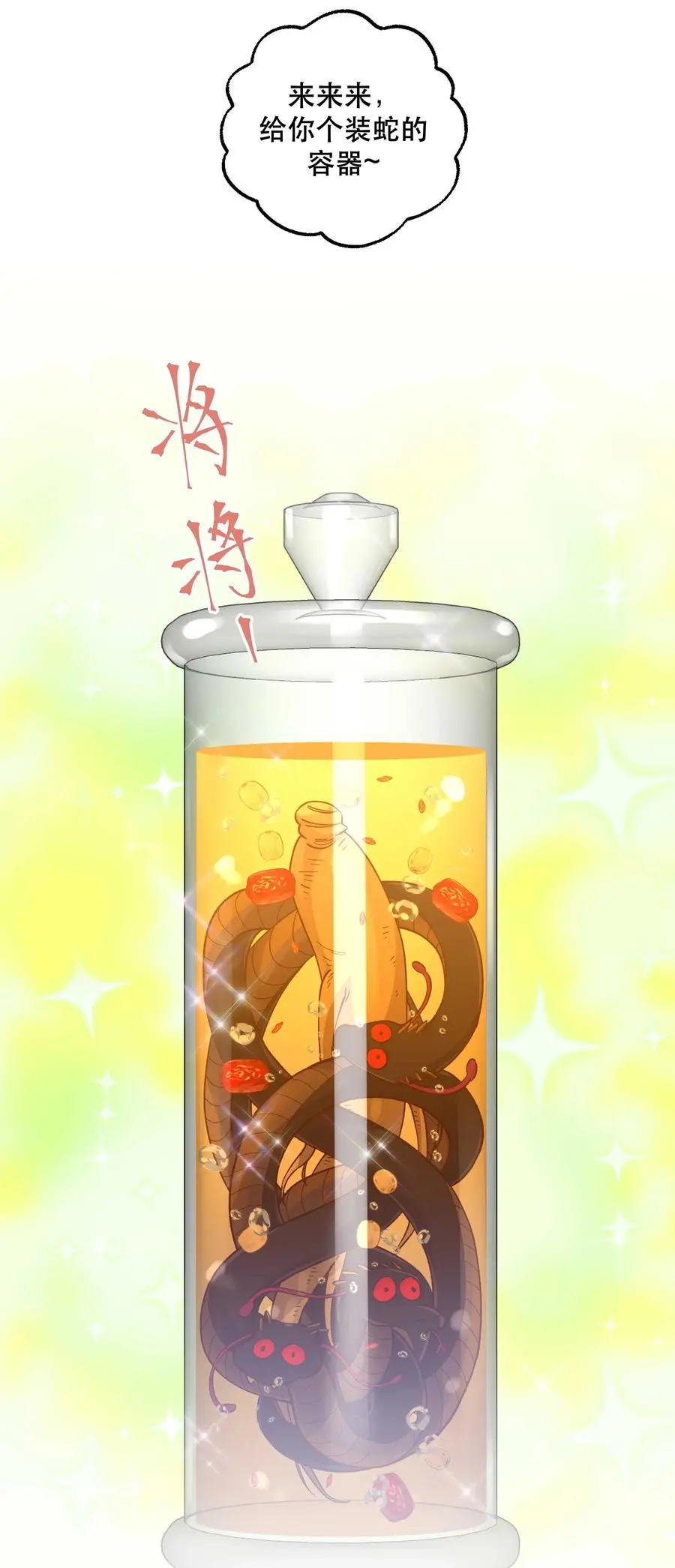 137 最弱的一个？ 第30页