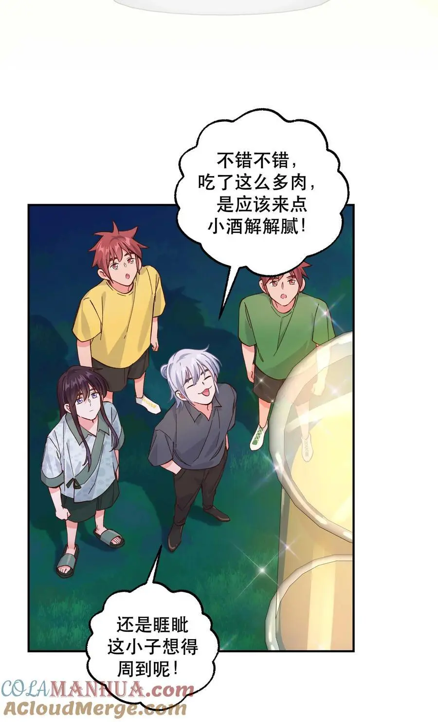 137 最弱的一个？ 第31页