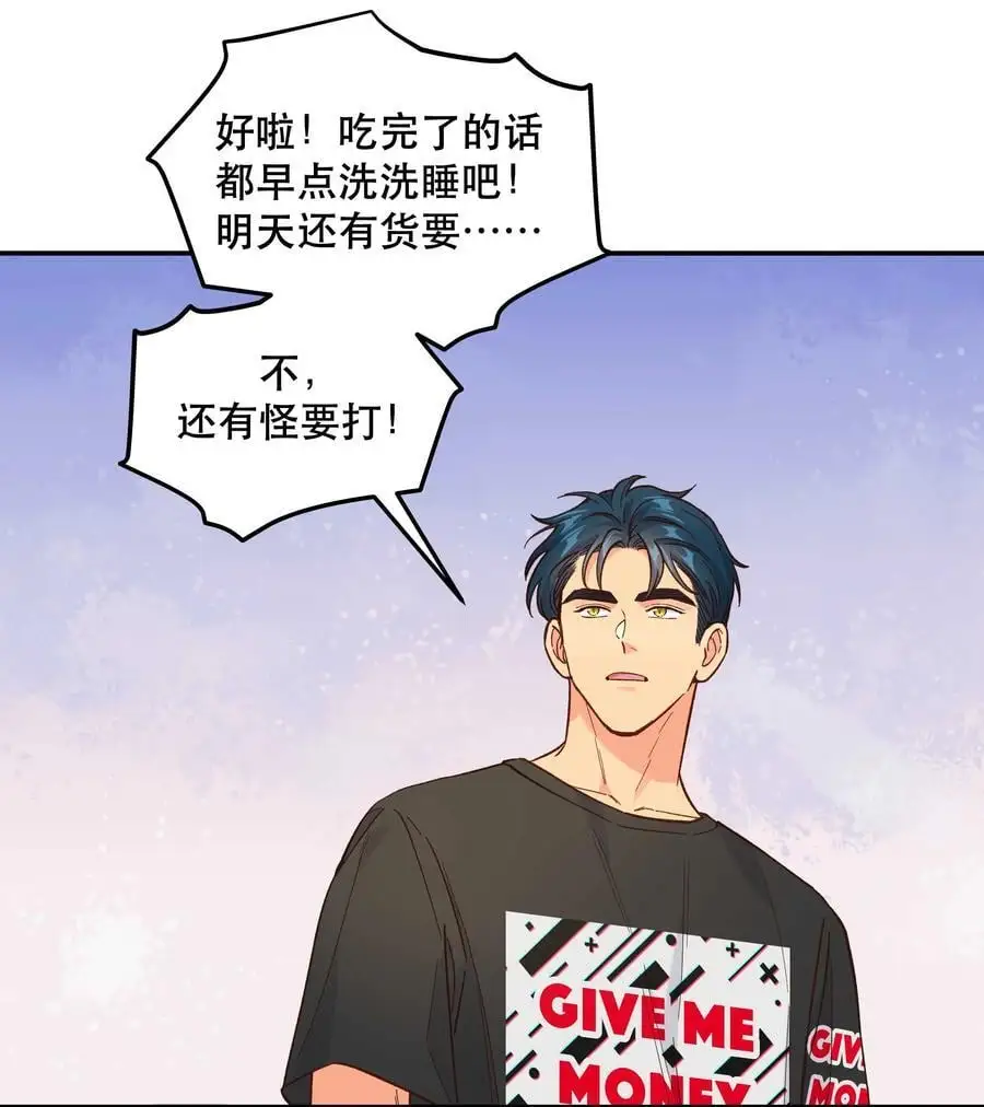 137 最弱的一个？ 第32页