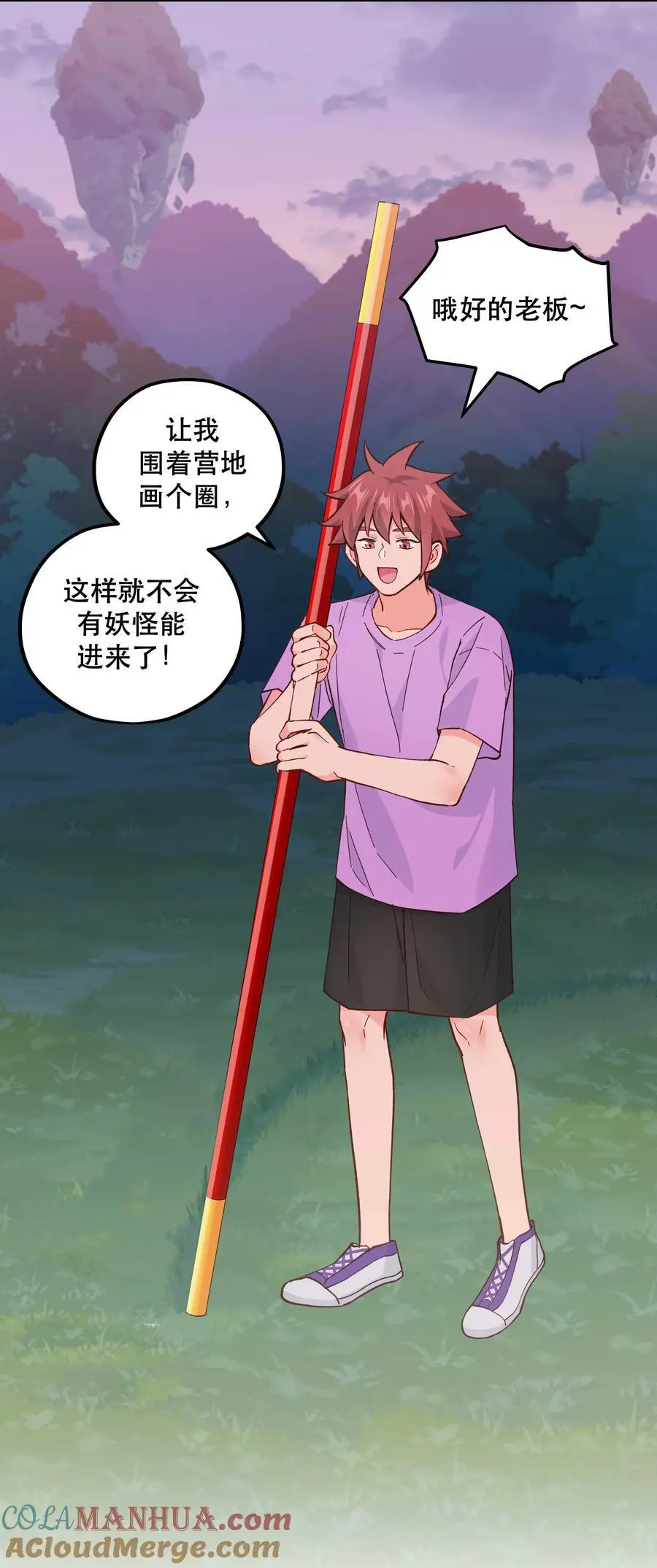 137 最弱的一个？ 第33页