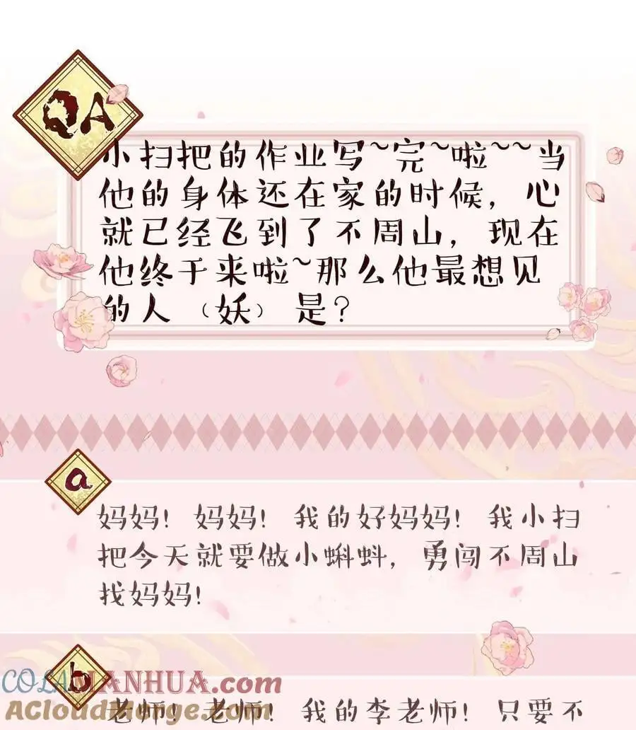 137 最弱的一个？ 第35页