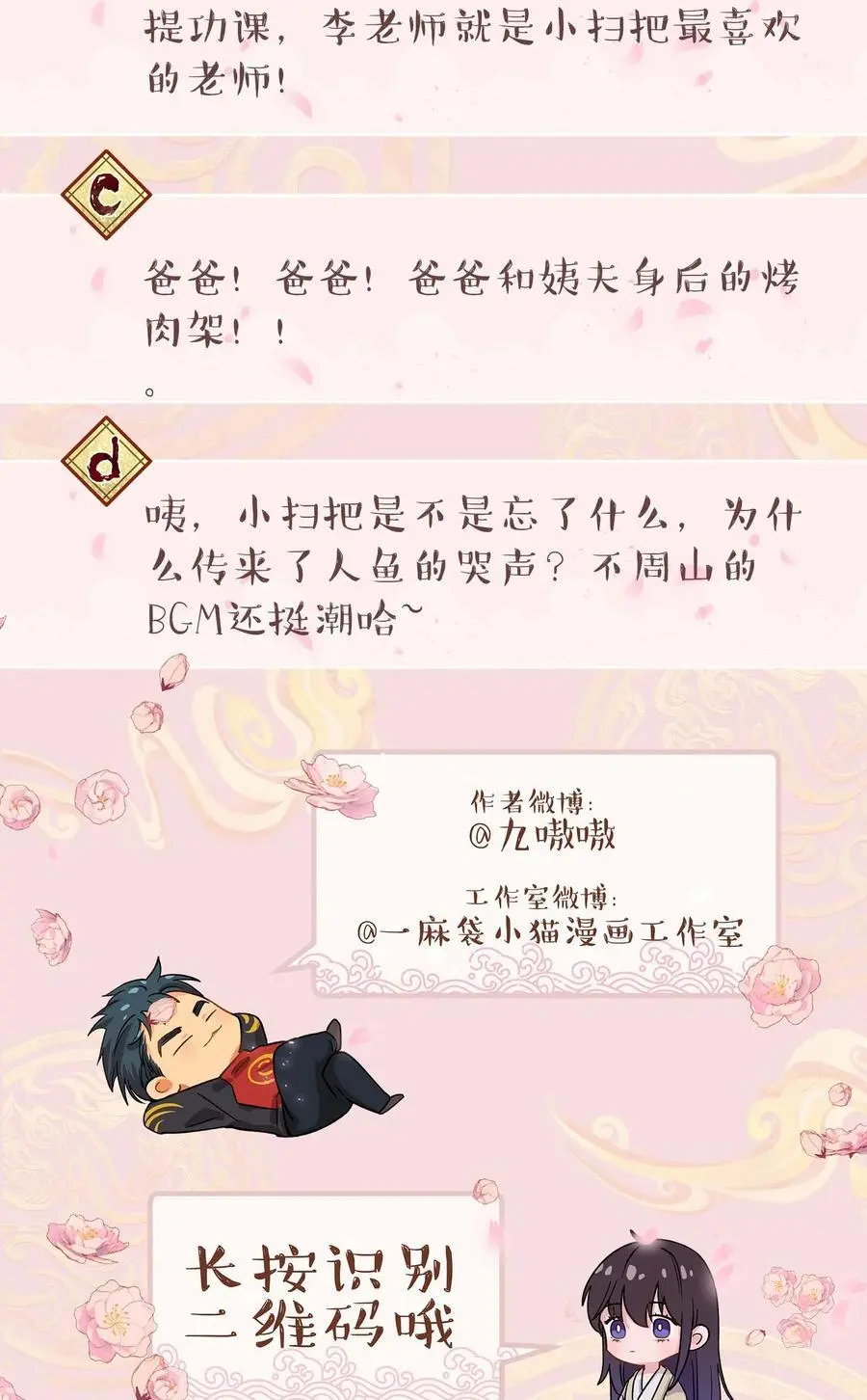 137 最弱的一个？ 第36页