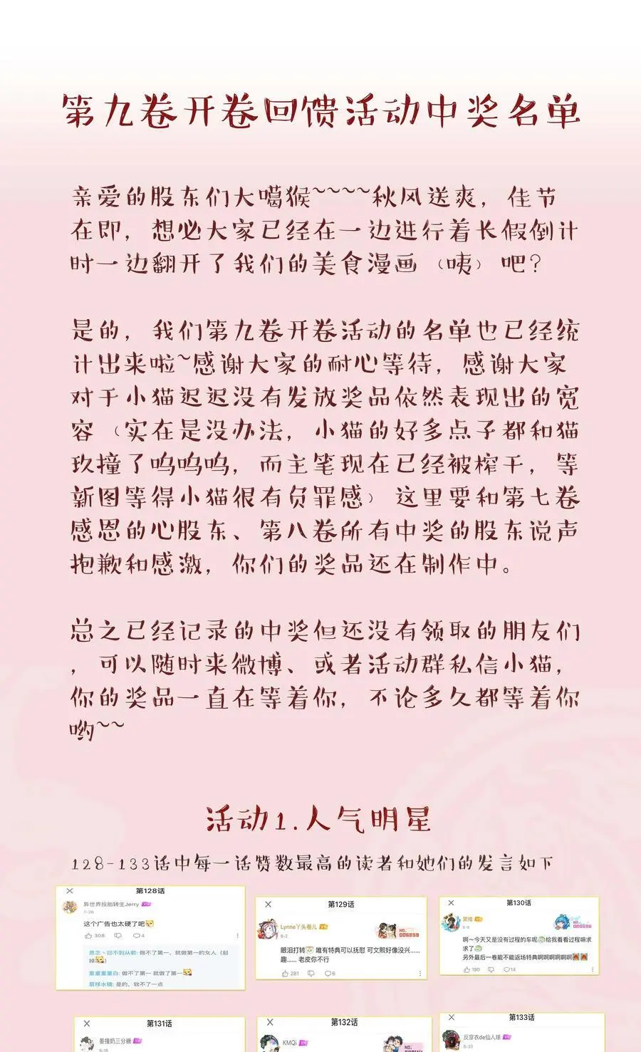 137 最弱的一个？ 第38页