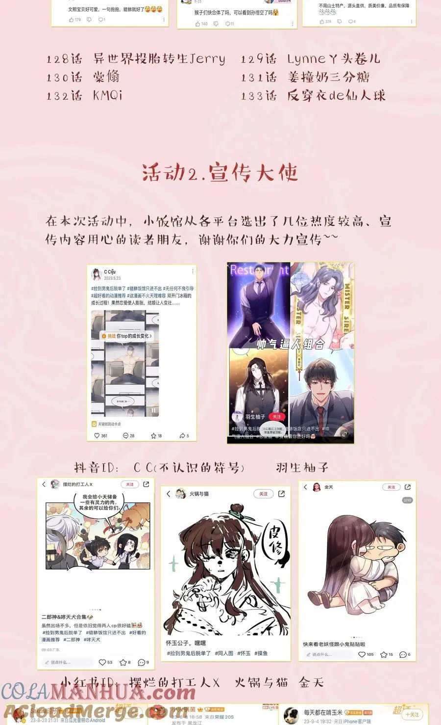 137 最弱的一个？ 第39页