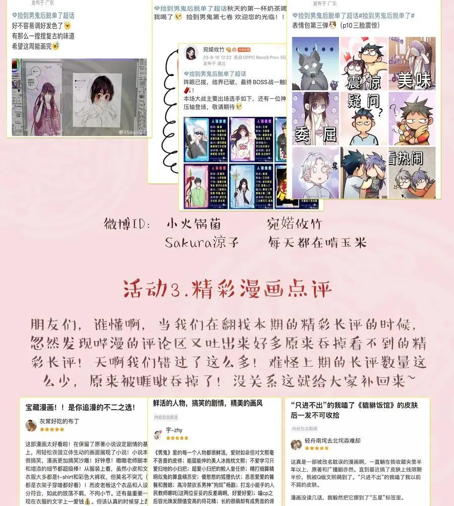 137 最弱的一个？ 第40页
