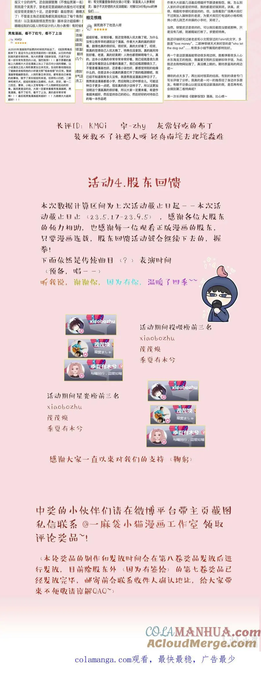 137 最弱的一个？ 第41页