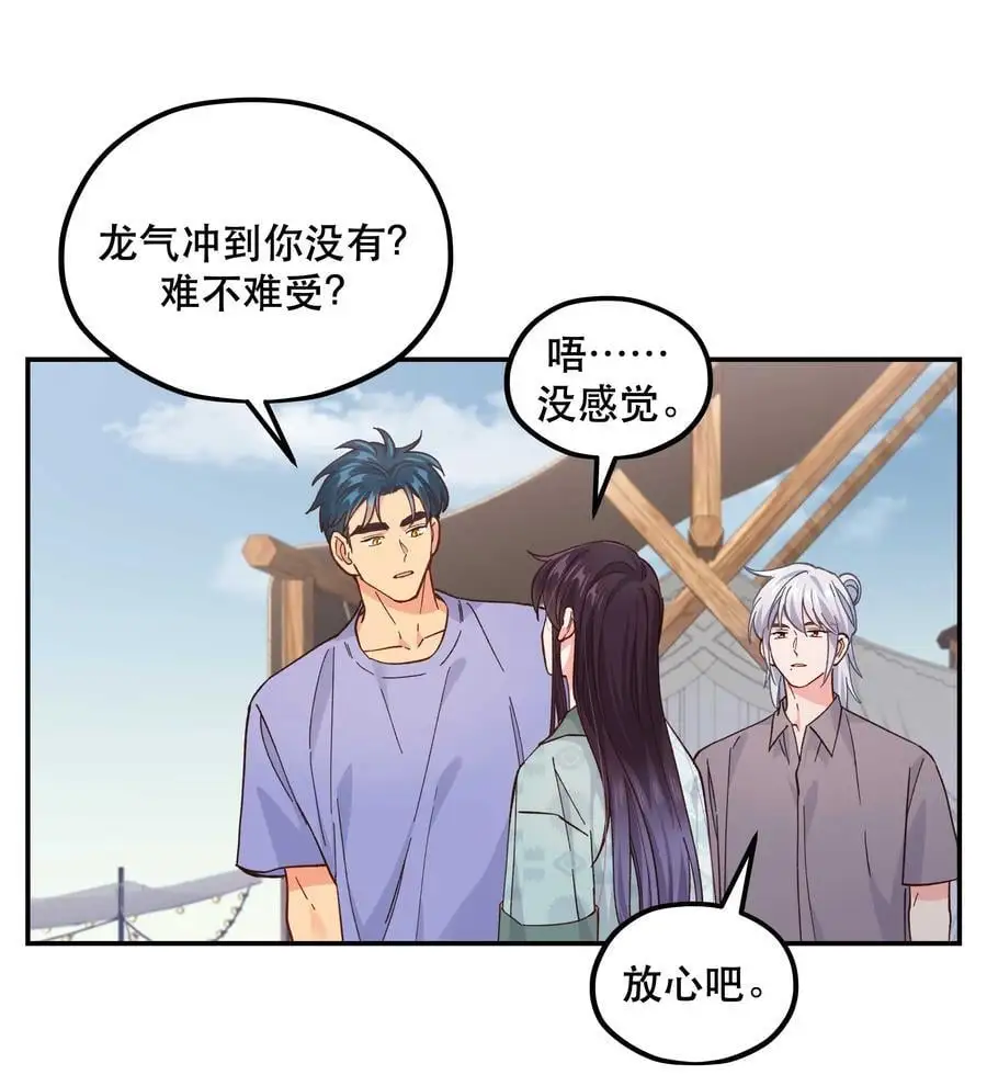 138 我们这么可爱，可千万不能死啊 第10页