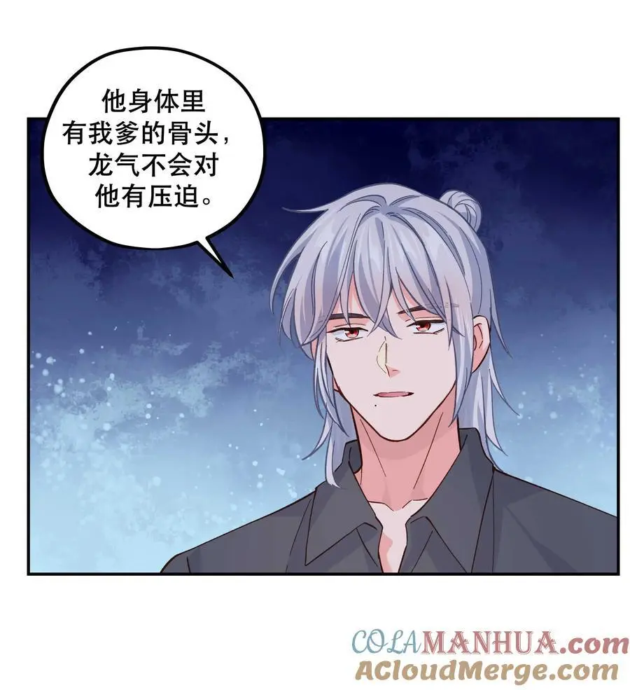 138 我们这么可爱，可千万不能死啊 第11页