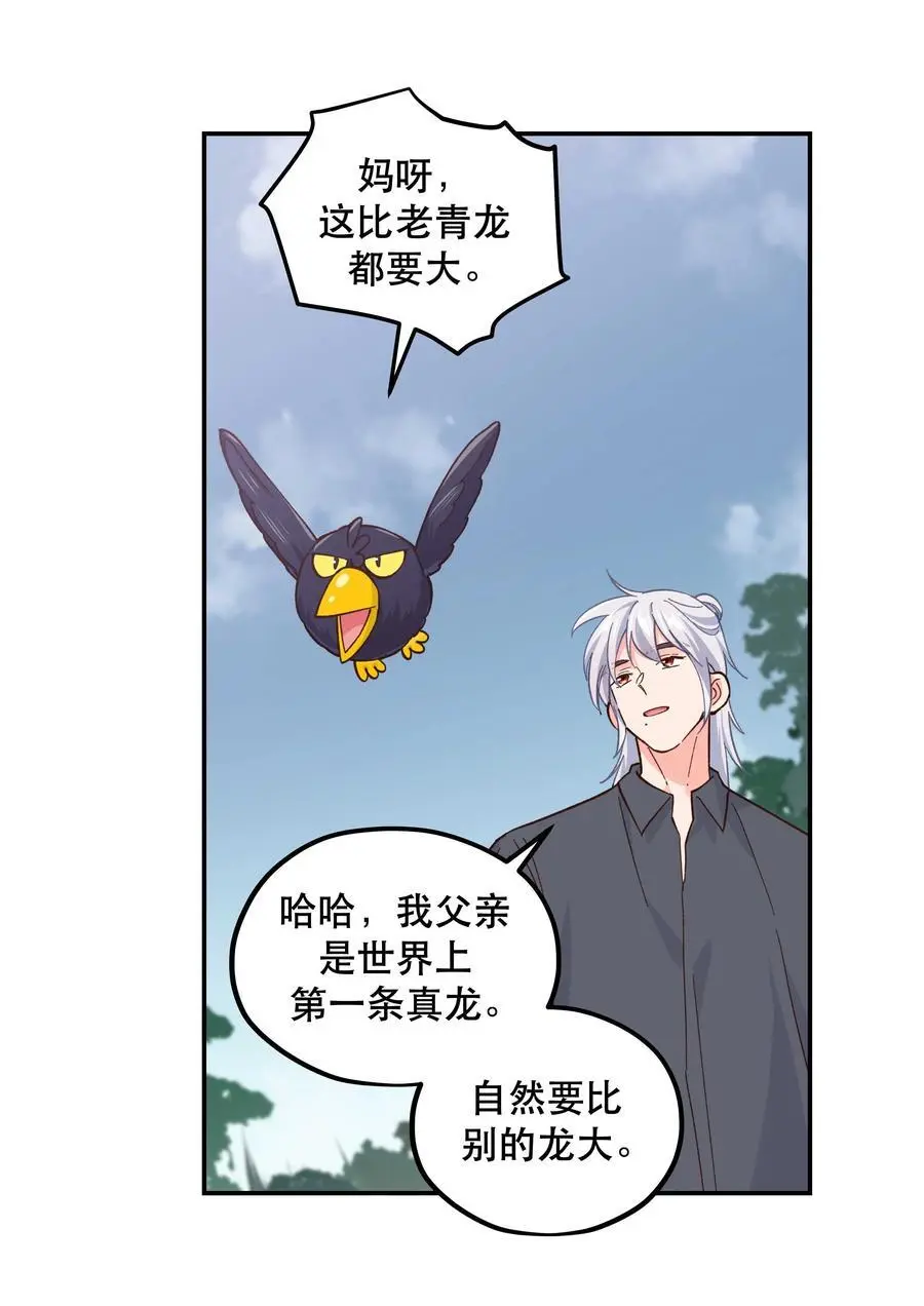 138 我们这么可爱，可千万不能死啊 第12页