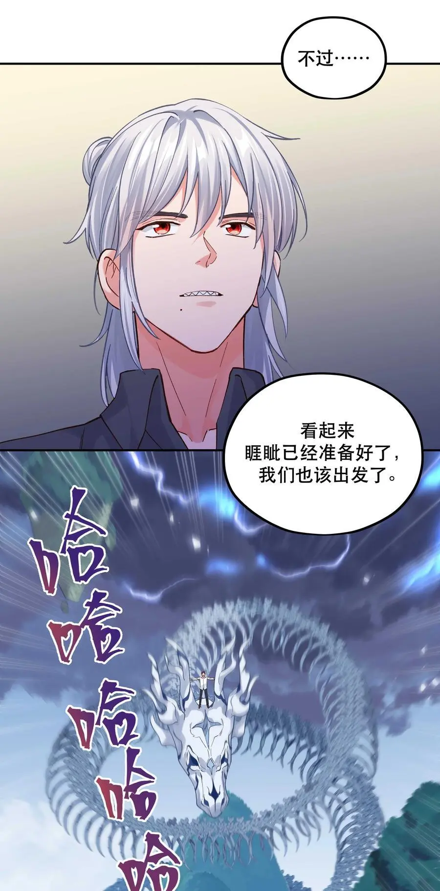 138 我们这么可爱，可千万不能死啊 第14页