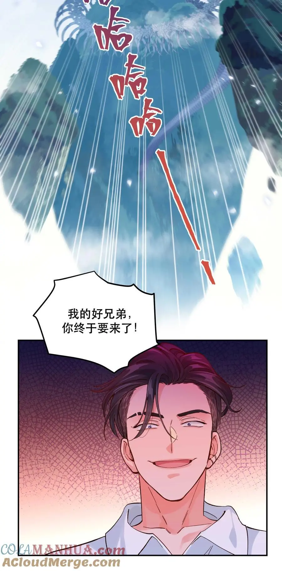 138 我们这么可爱，可千万不能死啊 第15页