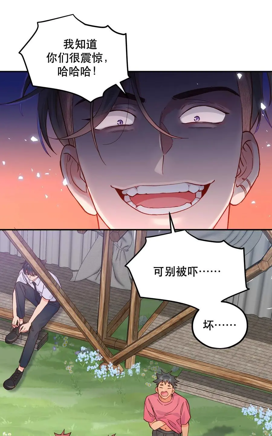 138 我们这么可爱，可千万不能死啊 第16页