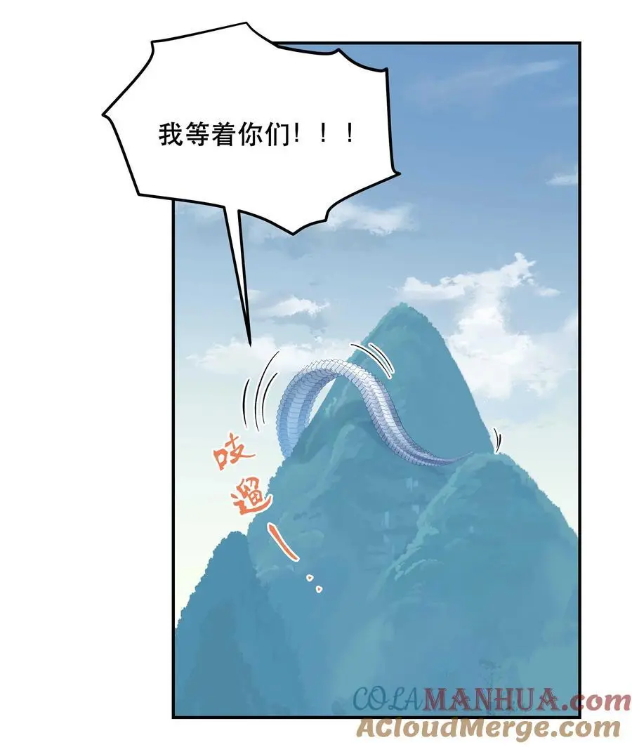 138 我们这么可爱，可千万不能死啊 第19页