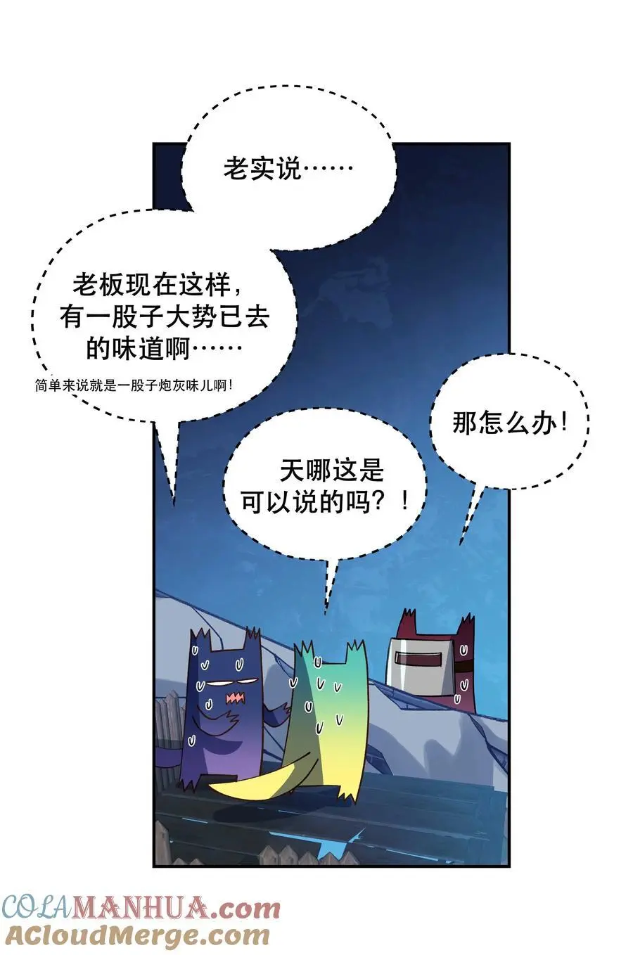 138 我们这么可爱，可千万不能死啊 第25页