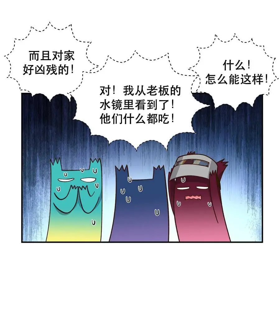 138 我们这么可爱，可千万不能死啊 第26页