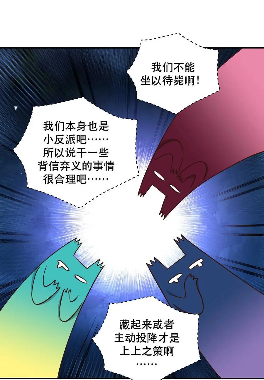 138 我们这么可爱，可千万不能死啊 第28页