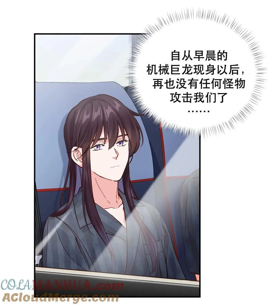 138 我们这么可爱，可千万不能死啊 第31页
