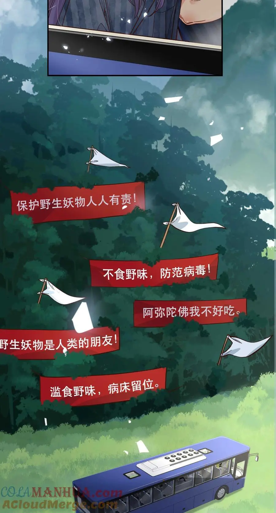 138 我们这么可爱，可千万不能死啊 第33页