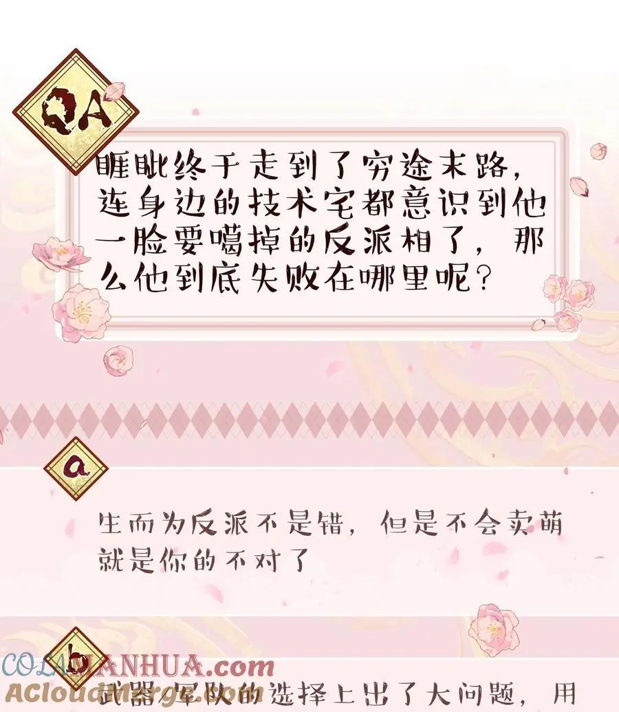 138 我们这么可爱，可千万不能死啊 第35页