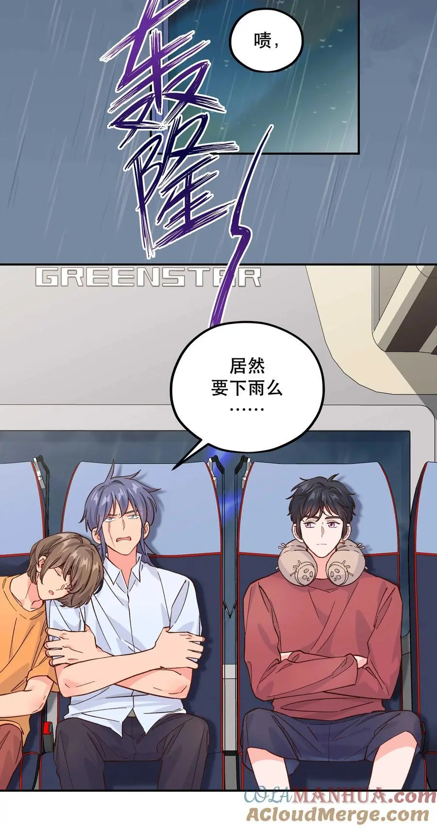 139 反派的演讲时间 第3页