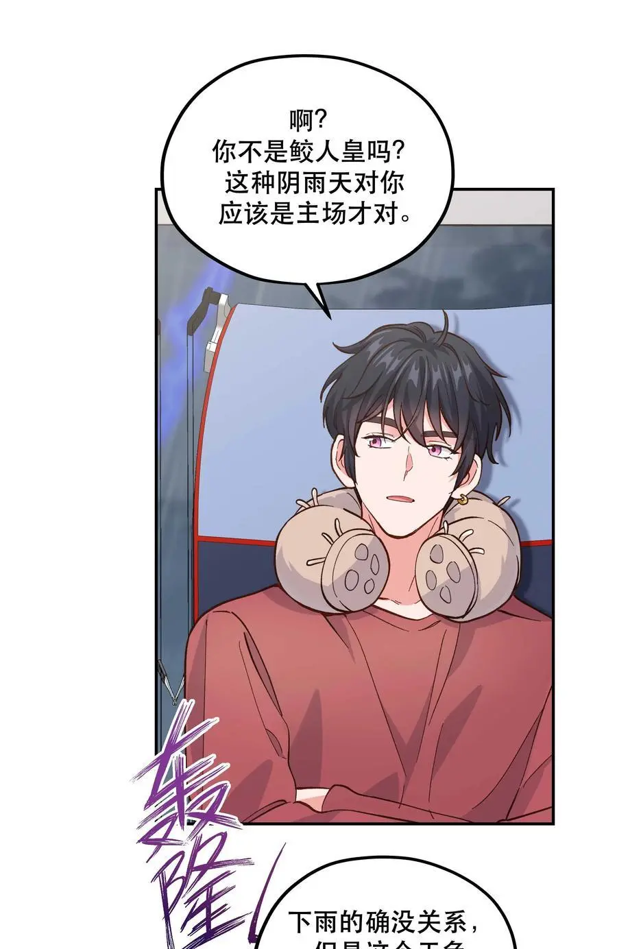139 反派的演讲时间 第4页
