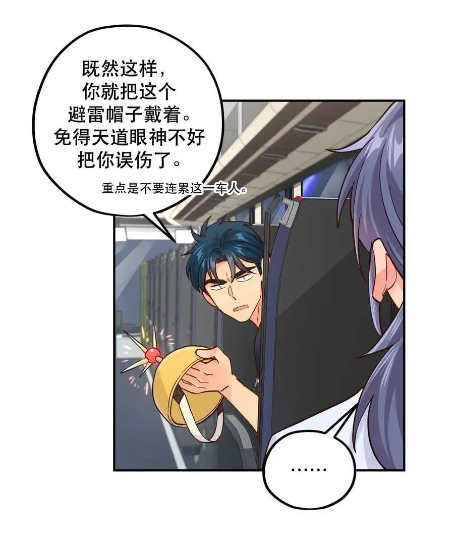 139 反派的演讲时间 第6页