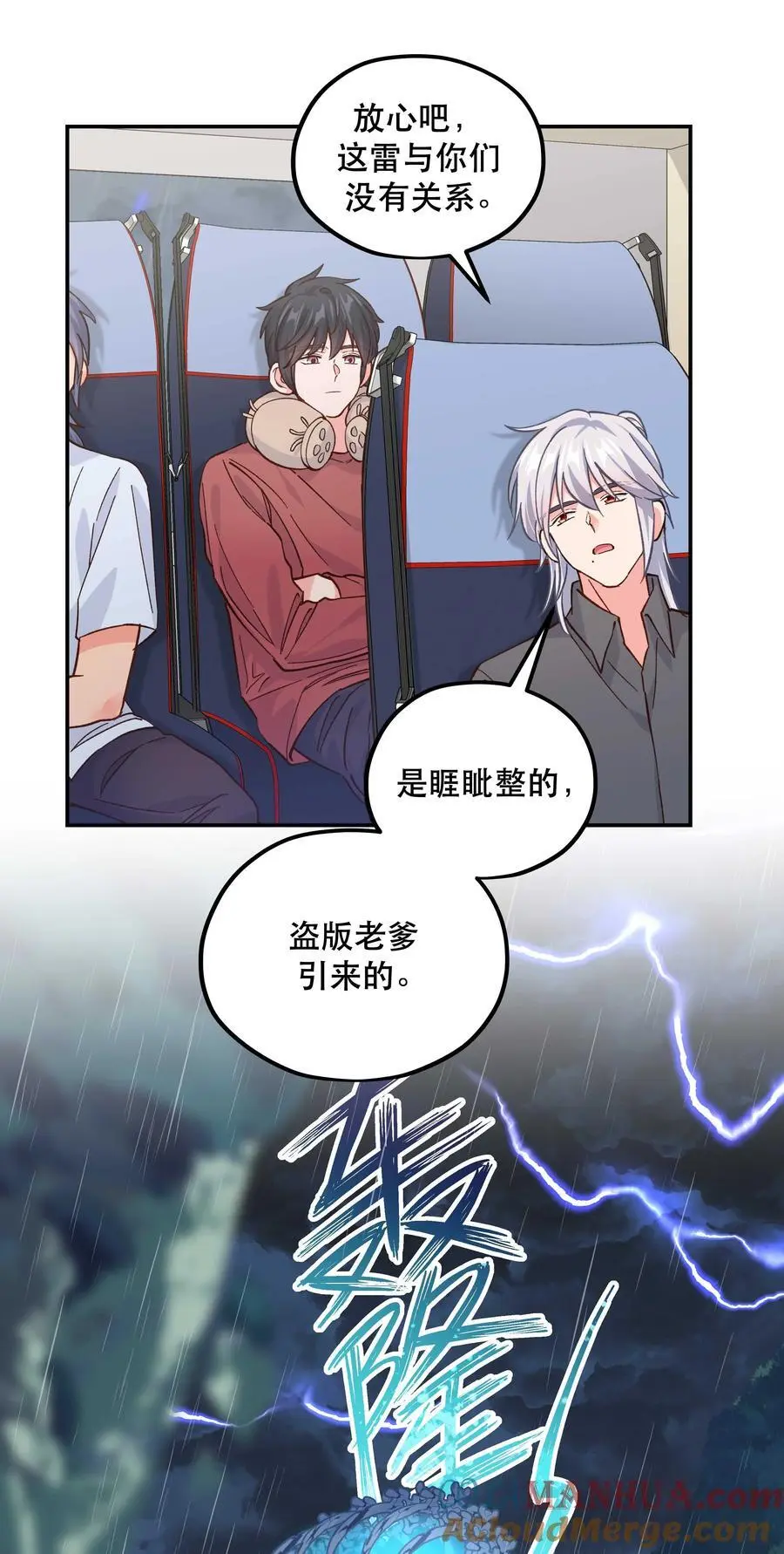 139 反派的演讲时间 第7页