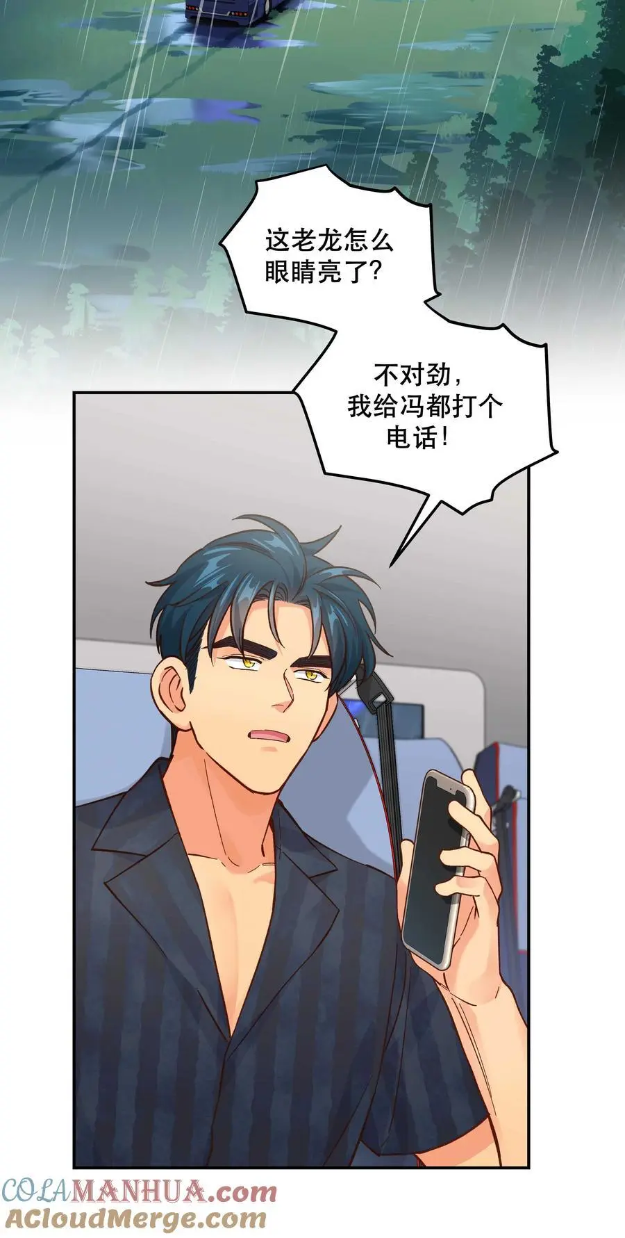 139 反派的演讲时间 第9页