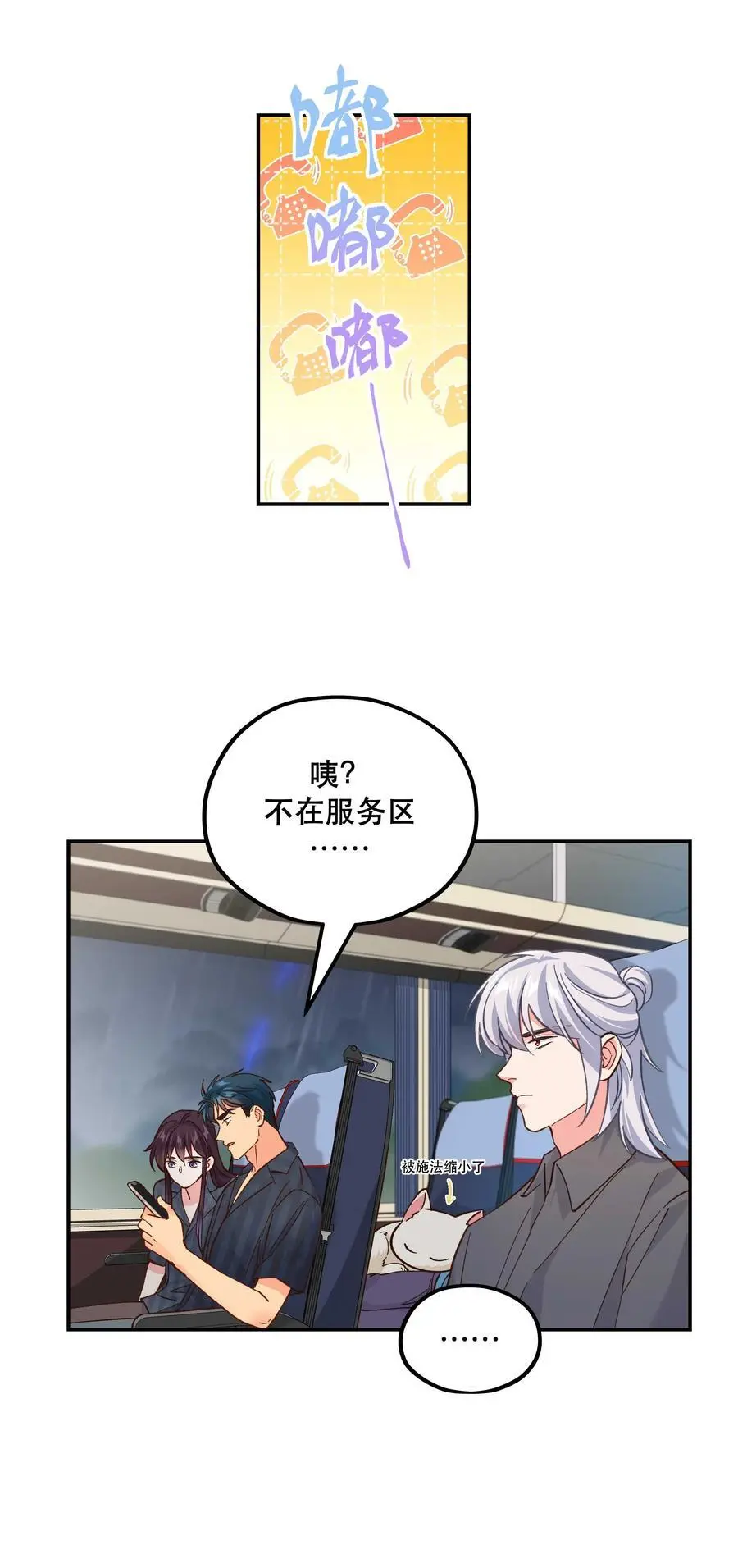 139 反派的演讲时间 第10页