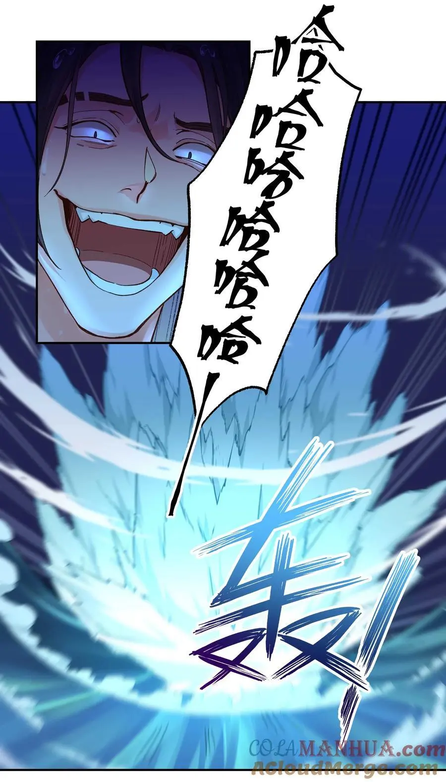 139 反派的演讲时间 第15页