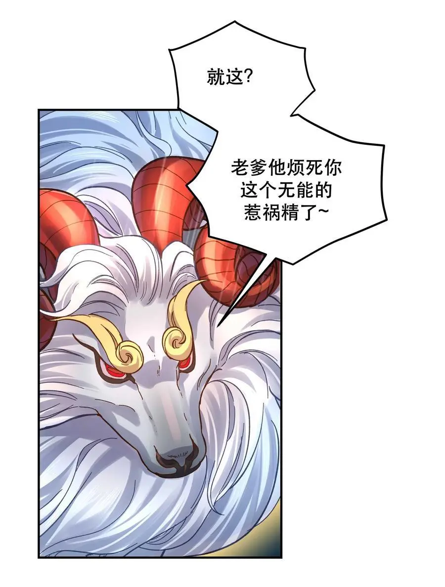 139 反派的演讲时间 第18页