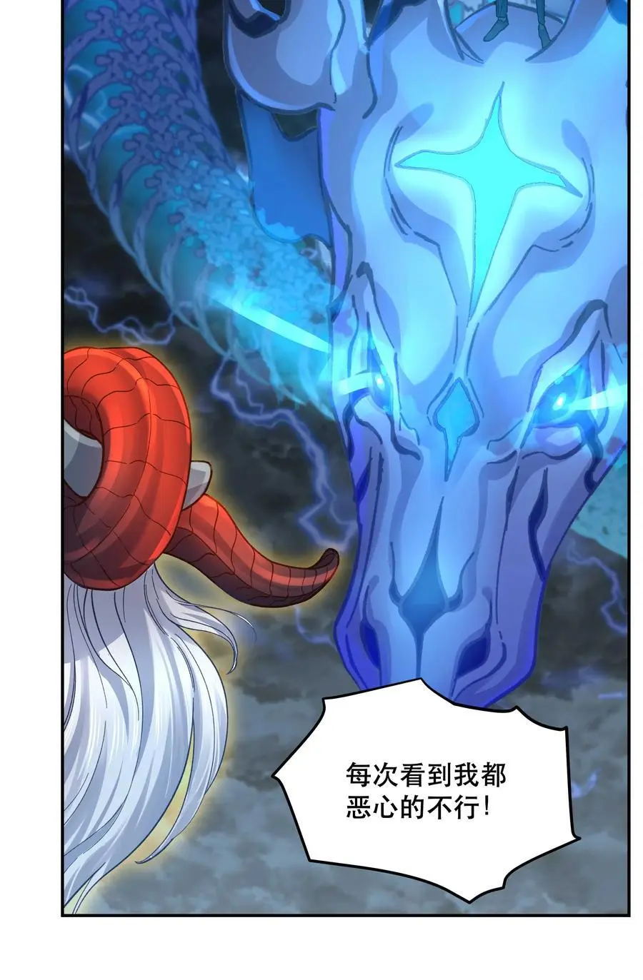 139 反派的演讲时间 第20页