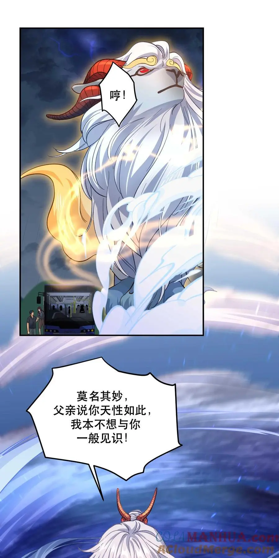139 反派的演讲时间 第21页