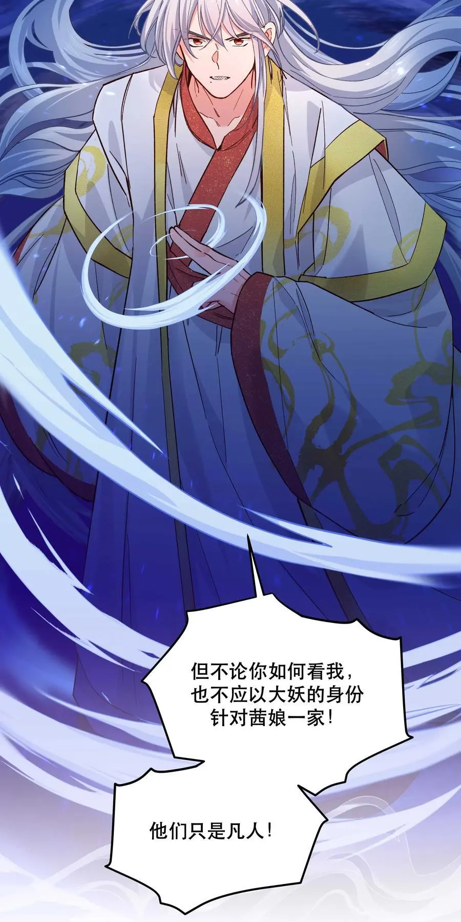 139 反派的演讲时间 第22页